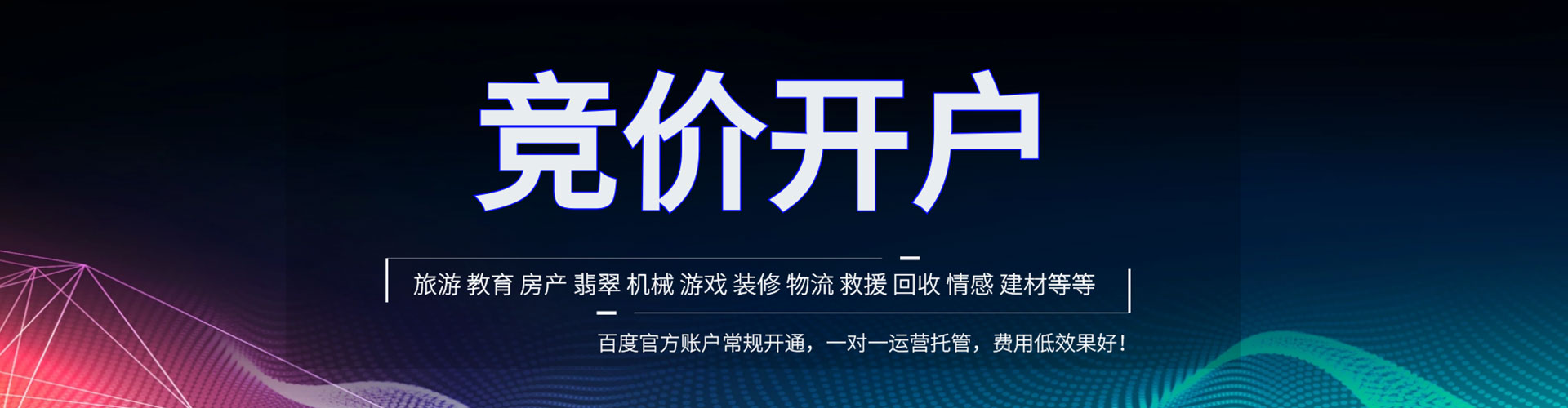 兴仁信息流优化师